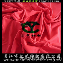 吴江市汇艺纺织有限公司-RPET环保再生服饰面料（300T塔夫）